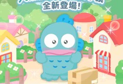 《三丽鸥明星的微笑小镇》人鱼汉顿入住微笑小镇 官方小游戏「时尚精品店」登场