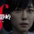 寂静岭f女主叫什么