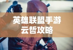 绝地求生刺激战场灵敏度最佳设置