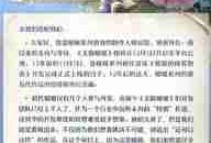 无限暖暖1.4更新内容是什么-无限暖暖1.4更新了哪些东西