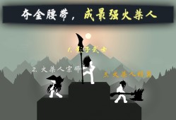 火柴人游戏哪个好 十大必玩火柴人游戏排行榜