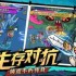 英勇之地毒属性武器选哪个-英勇之地毒属性最强武器选择推荐