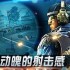 射击游戏哪些人气高 2024射击游戏盘点