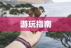 月圆之夜最新破解版内置菜单