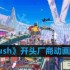 HiFiRush开头厂商动画怎么跳过-开头厂商动画跳过方法