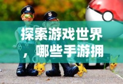 手游中的傀儡师角色探索之旅