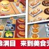 烹饪游戏下载 热门烹饪游戏盘点
