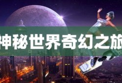 FGO日服活动攻略