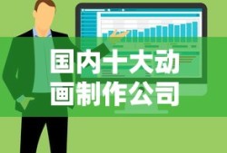 烽火燎原攻略白素贞
