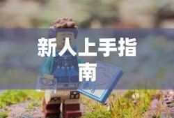 广汽菲亚特菲翔2018款