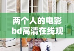 北斗七星阵的风水作用