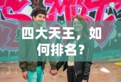 天之痕攻略完整版