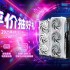 影驰京东八月狂欢购：显卡钜惠，抽千元E卡，抢限量京豆！