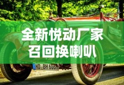 wmotors跑车