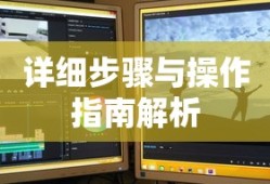 ImToken安装教程，详细步骤与操作指南全解析