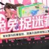 地下城与勇士起源兔兔捉迷藏活动怎么玩 地下城与勇士起源兔兔捉迷藏活动详细解析