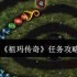 祖玛传奇任务系统全攻略！新手必看的玩法指南大公开