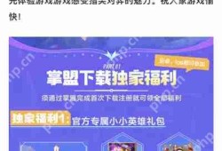 掌盟金铲铲之战独家礼包福利领取全攻略