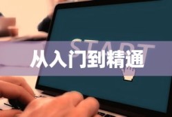 SSH工具使用教程，从入门到精通