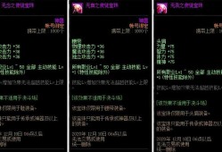 DNF宝珠，提升物理攻击力的核心要素
