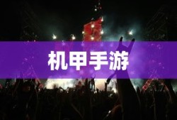 山海战记漫画