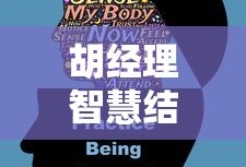 通灵妃漫画改编自哪部小说？