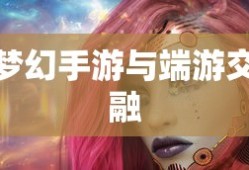 LOL手游更新计划揭秘，关于版本更新的期待与预测，新内容前瞻