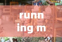 running man 观看