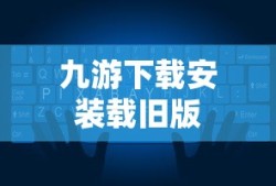 修罗武神手游还有吗