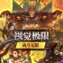 换装游戏哪些值得玩 十大耐玩换装游戏排行榜