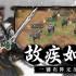 战争游戏哪些人气高 十大耐玩战争游戏推荐