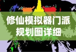三国志汉末霸业怎么玩上手