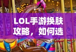 中国式家长汤金娜的攻略指南