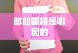 浪漫满屋国语版全集免费