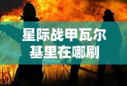 真三国无双黄月英无惨漫画大全