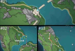 原神子探测单元采集轮路线分享