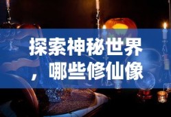 攻城掠地套装武将搭配攻略