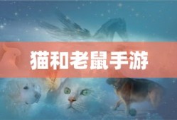 移动电竞的新天地，网吧手游专区