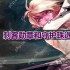 dnf110版本刺客守护珠和勋章如何选择-刺客勋章和守护珠选择攻略