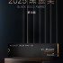 闪迪 WD?BLACK&#8482; SN8100 NVMe&#8482; SSD荣获2025年第十届ChinaJoy黑金奖