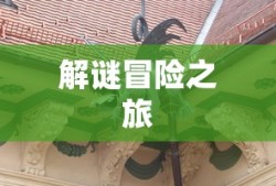 黄巾力士是什么神仙