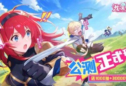 龙魂旅人公测兑换码2025