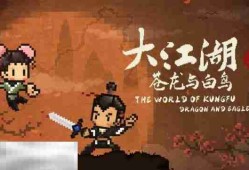 大江湖之苍龙与白鸟神农帮攻略 巴蜀地区神农帮地图全收集