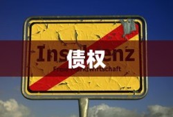 法定抵销要件