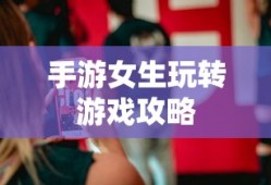 奇幻世界探索，像素修仙手游推荐