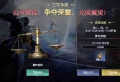 战神遗迹三军争霸攻略