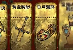 《苏丹的游戏》全奇珍具体作用介绍