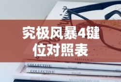 碧蓝档案国际服换绑