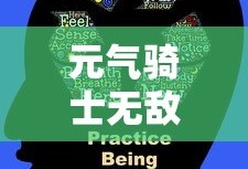 元气骑士无敌版在哪下
