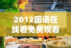 搜索樱花之恋